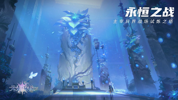 元素穿梭最新版