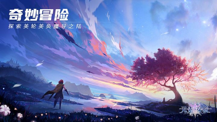 元素穿梭最新版