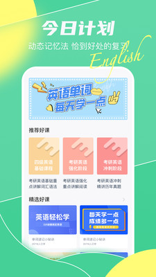 真题伴侣app官方版