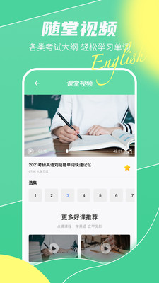 真题伴侣app官方版