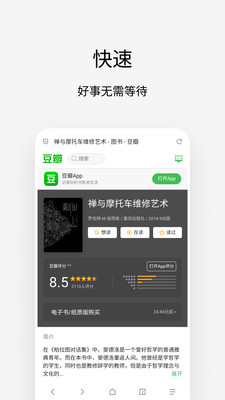 Via浏览器最新版