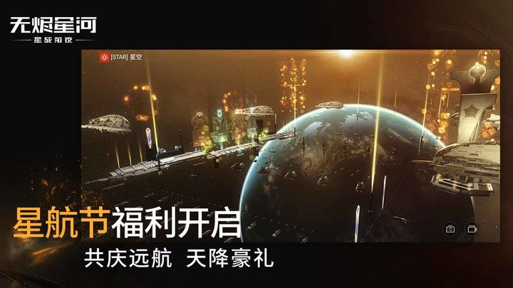 星战前夜:无烬星河霓光之巅版本
