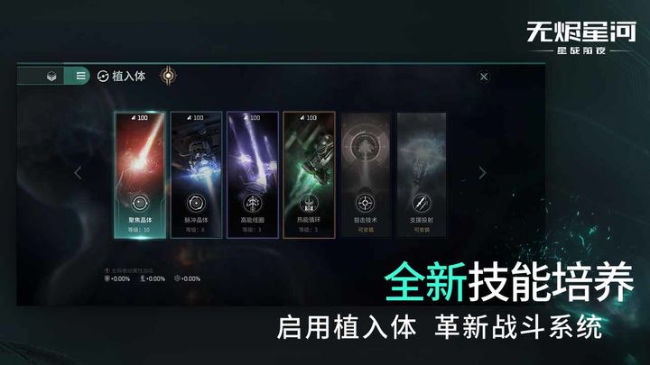 星战前夜:无烬星河霓光之巅版本
