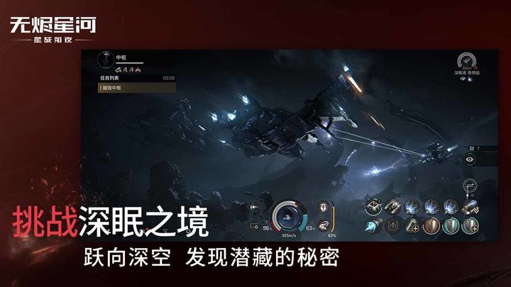 星战前夜:无烬星河霓光之巅版本