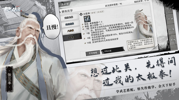 我的侠客2024最新版