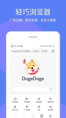 互动电视投屏