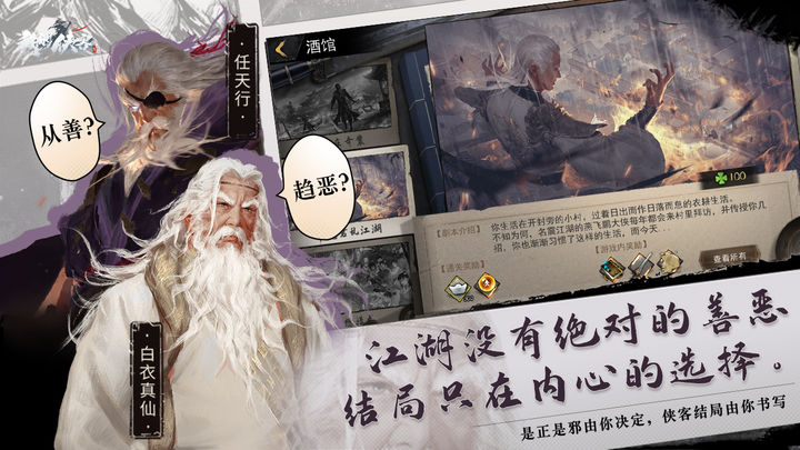 我的侠客2024最新版