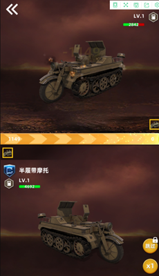 袖珍军事手游下载中文版