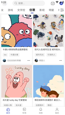 云猫壁纸app安卓版