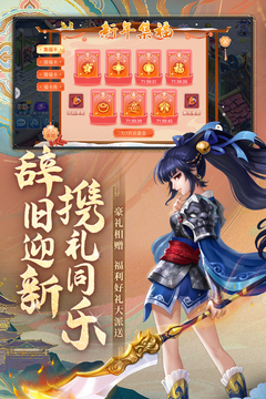 水浒q传手游官方版