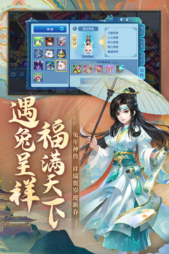 水浒q传手游官方版