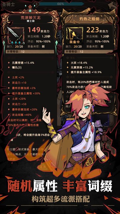 不一样传说2游侠版本