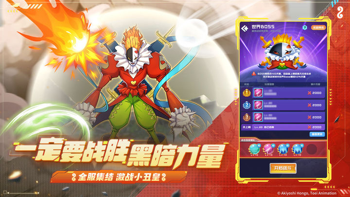 球球英雄X数码宝贝联动