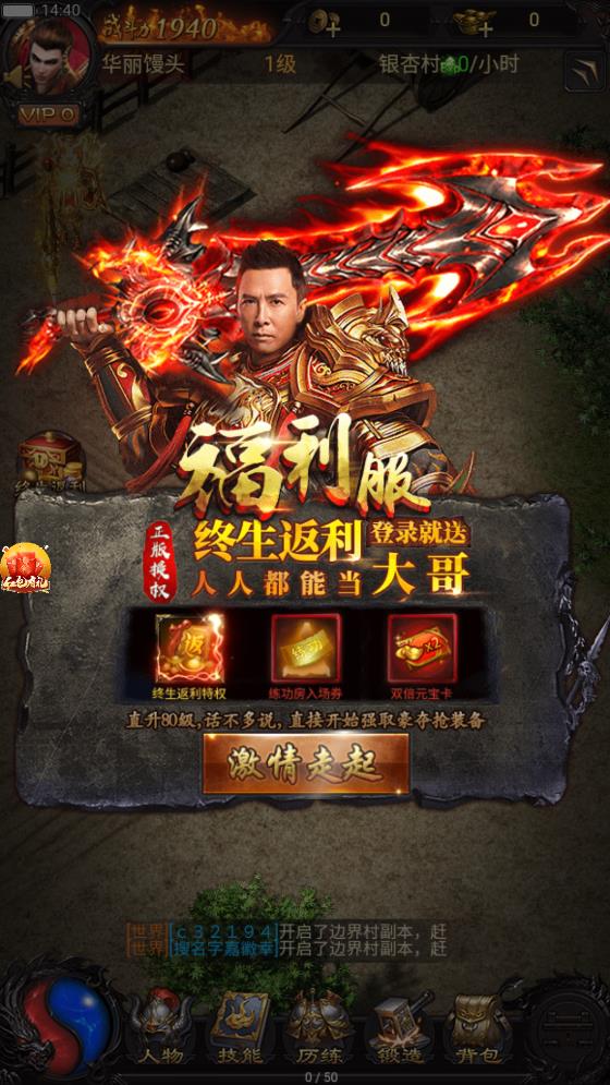 原始传奇手游下载