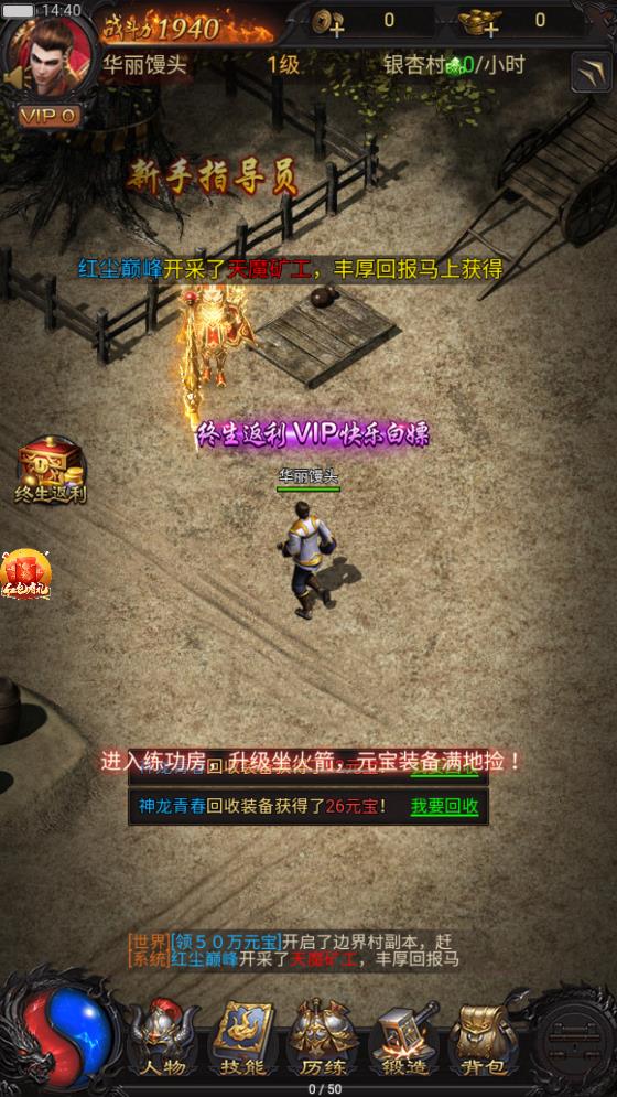 原始传奇手游下载