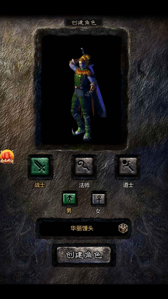 原始传奇手游下载