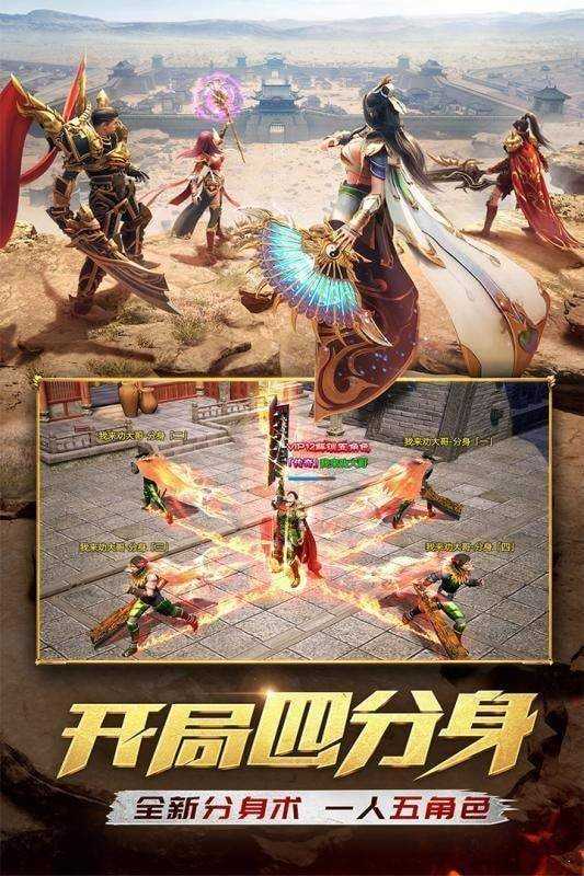怒火传奇手游下载