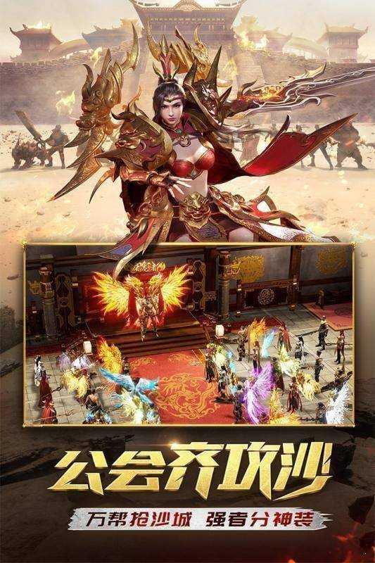 怒火传奇手游下载