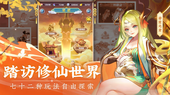 道友请留步赤魇如梦版本