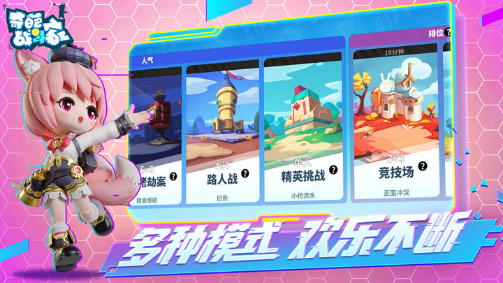奇葩战斗家X不思议迷宫联动版本