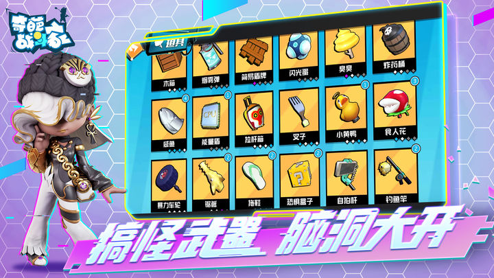 奇葩战斗家X不思议迷宫联动版本