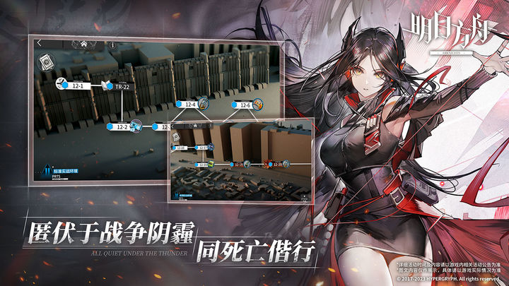 明日方舟四周年庆典