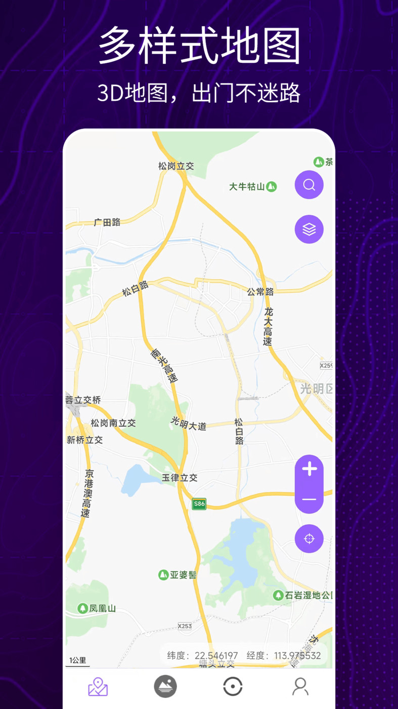 3D卫星地图看世界软件最新版