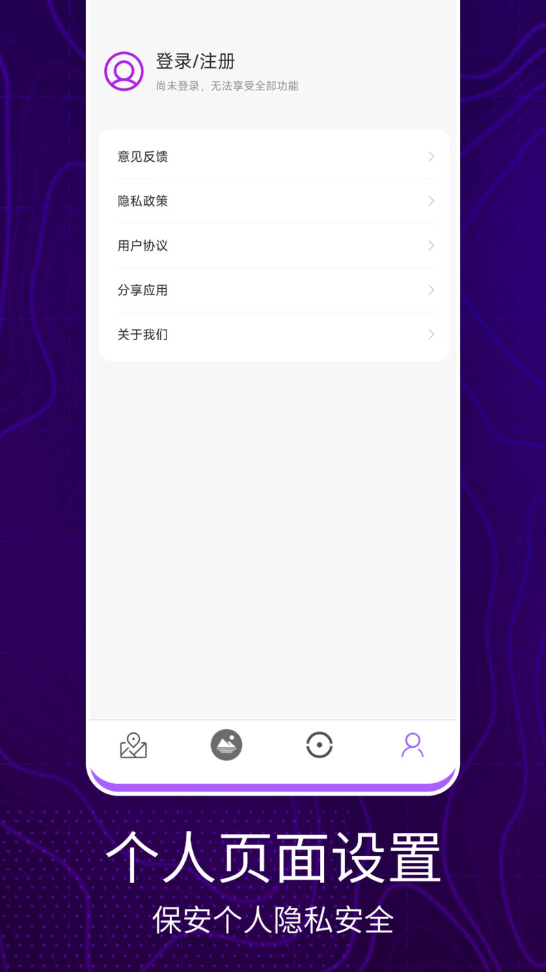 3D卫星地图看世界软件最新版