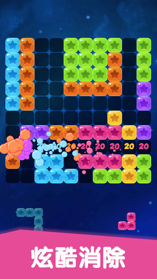 星星爱消除免费版
