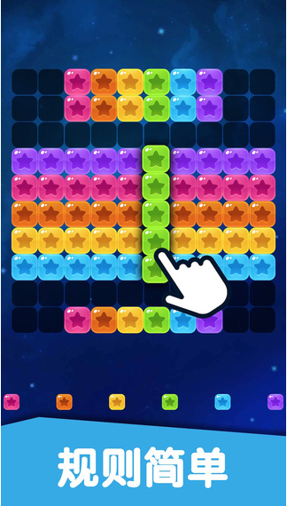 星星爱消除免费版