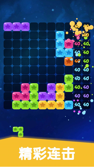 星星爱消除免费版