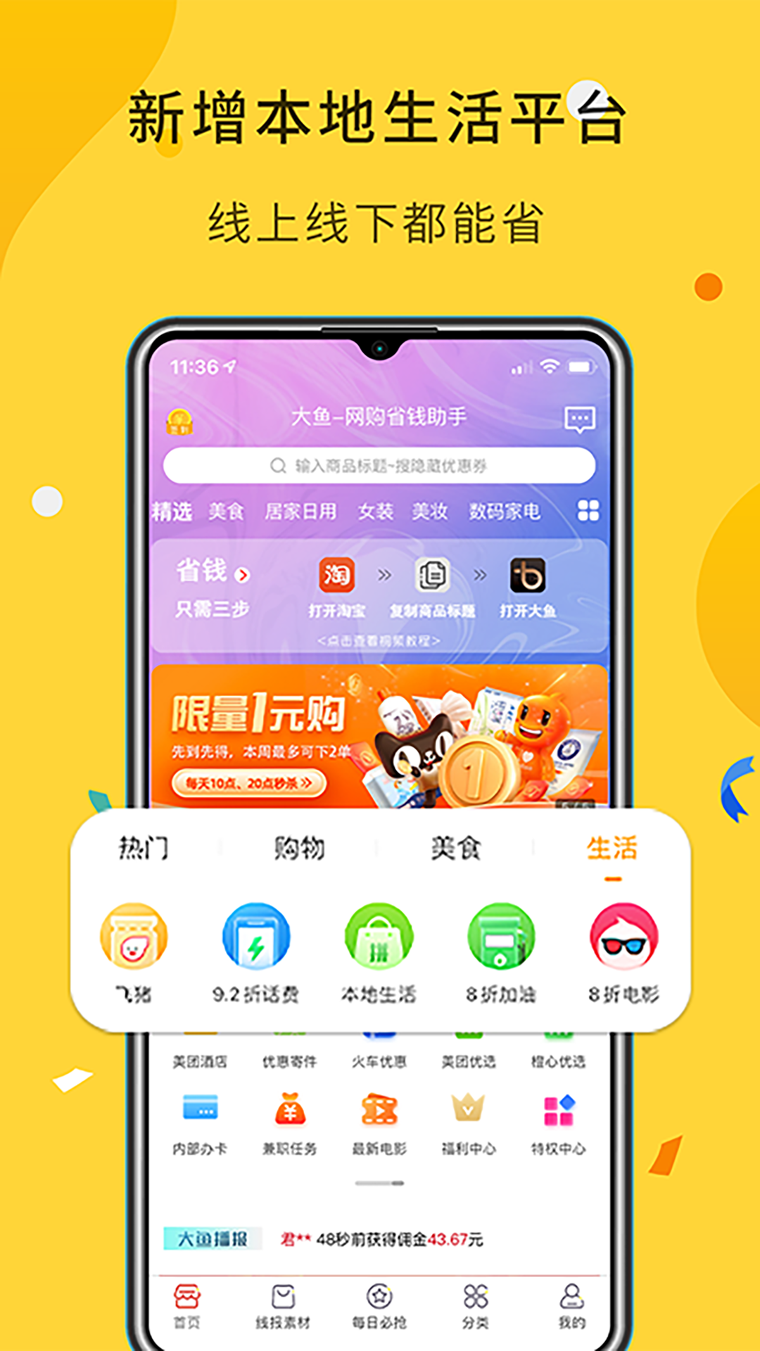 大鱼软件库下载手机版