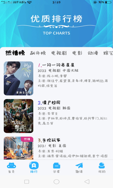 河马视频正版下载