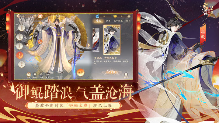 忘川风华录张骞版本