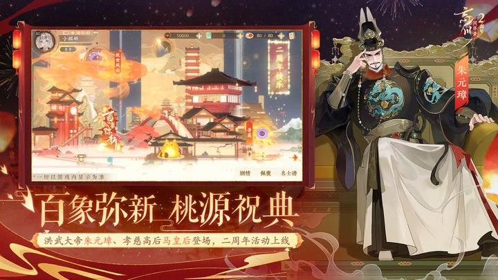 忘川风华录张骞版本