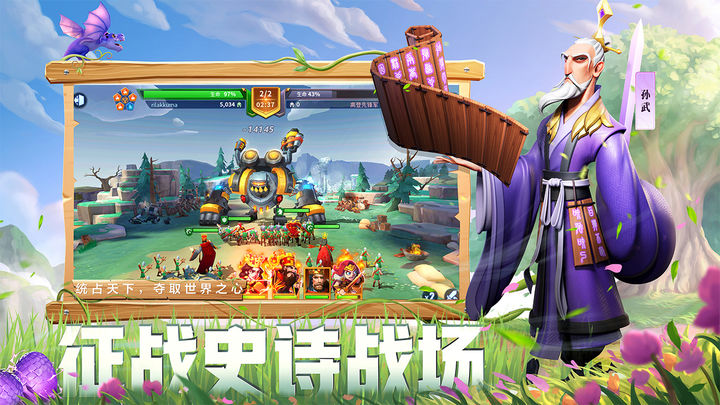战火与永恒公测版