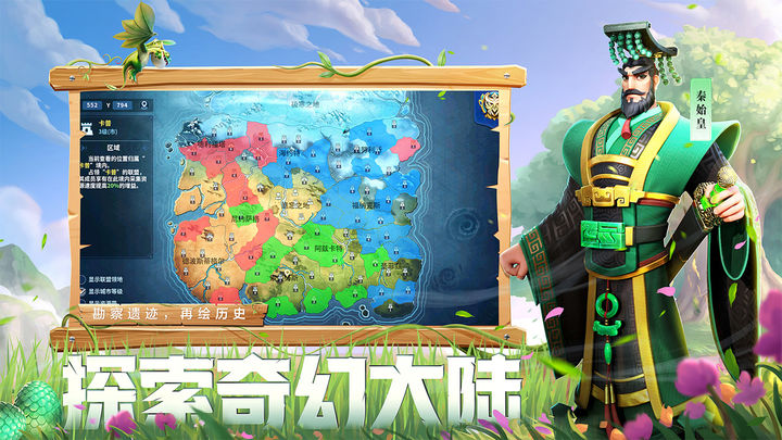 战火与永恒公测版