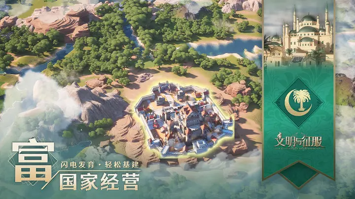 文明与征服星陨之地