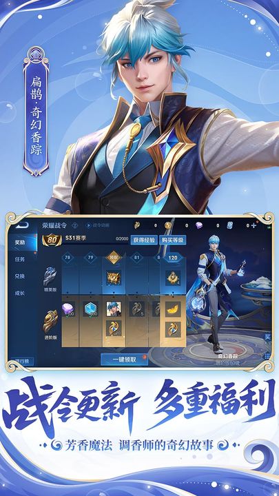 王者荣耀xAOV联动版本