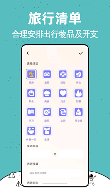 Lolly足迹地图