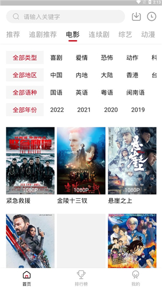 饭团影视在线追剧