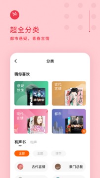 番茄畅听小说赚钱