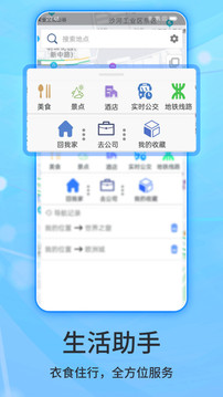 北斗导航手机版最新下载