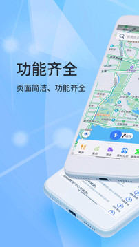 北斗导航手机版最新下载