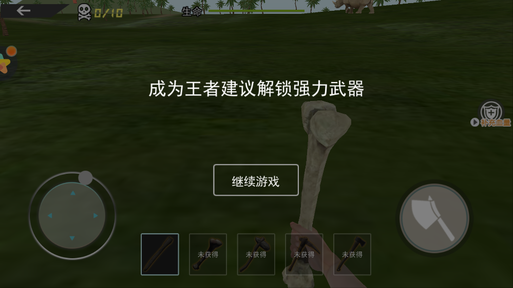 荒岛末日余生