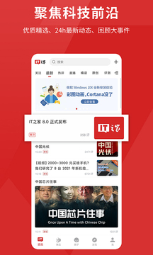 it之家app下载安卓