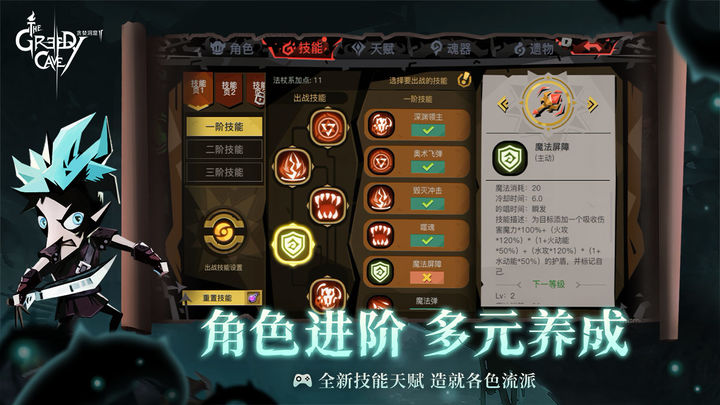 贪婪洞窟2泰坦之路版本