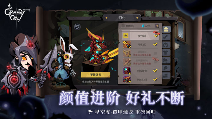 贪婪洞窟2泰坦之路版本