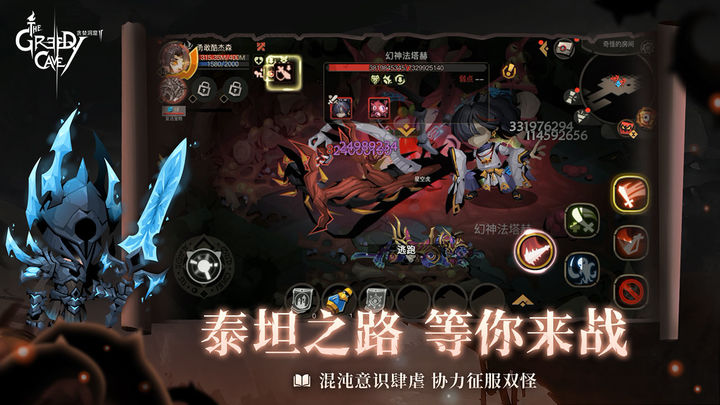 贪婪洞窟2泰坦之路版本