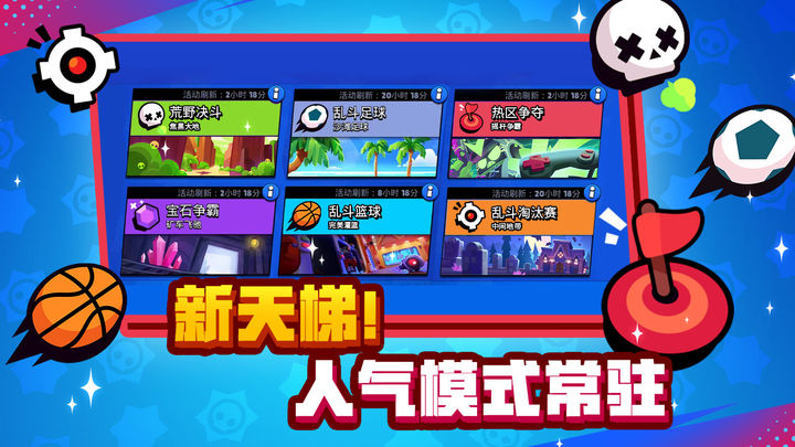 荒野乱斗游客中心之谜版本